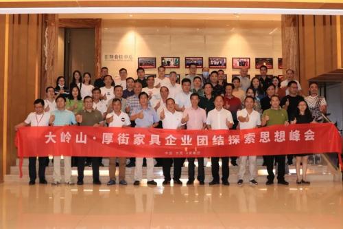 开元东莞老牌家具企业的新风貌及其背后的故事(图20)
