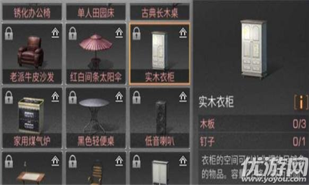 开元体育·(中国)官方网站明日之后实木衣柜制作方法 明日之后实木衣柜怎么做