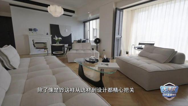 开元体育·(中国)官方网站大湾区品质消费报告 如何打造属于你的“心动小屋”？(图2)