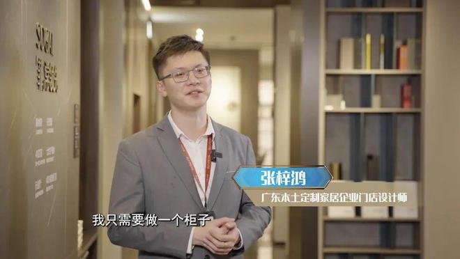 开元体育·(中国)官方网站大湾区品质消费报告 如何打造属于你的“心动小屋”？(图4)