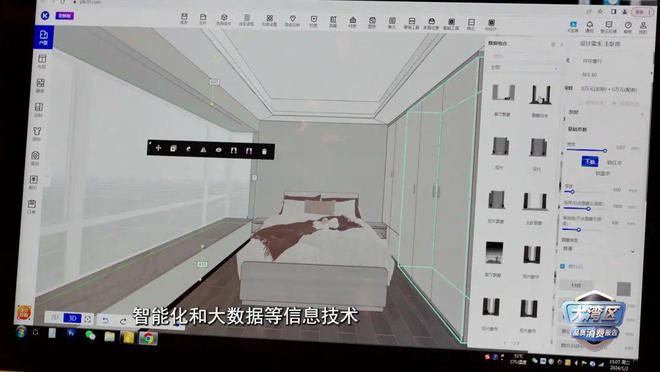 开元体育·(中国)官方网站大湾区品质消费报告 如何打造属于你的“心动小屋”？(图10)