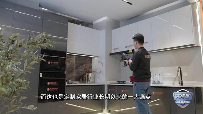 开元体育·(中国)官方网站大湾区品质消费报告 如何打造属于你的“心动小屋”？(图11)