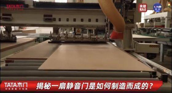 开元沉浸式体验工厂流水线央视亲自揭晓TATA木门生产流程(图2)