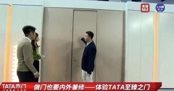 开元沉浸式体验工厂流水线央视亲自揭晓TATA木门生产流程(图4)