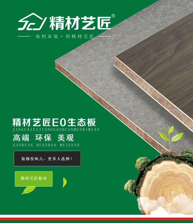 开元板材十大排名国内质量好的板材品牌有哪些？