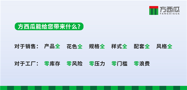 开元方西瓜家居：专为定制工厂解决难题家具板仓储运营专家！(图3)