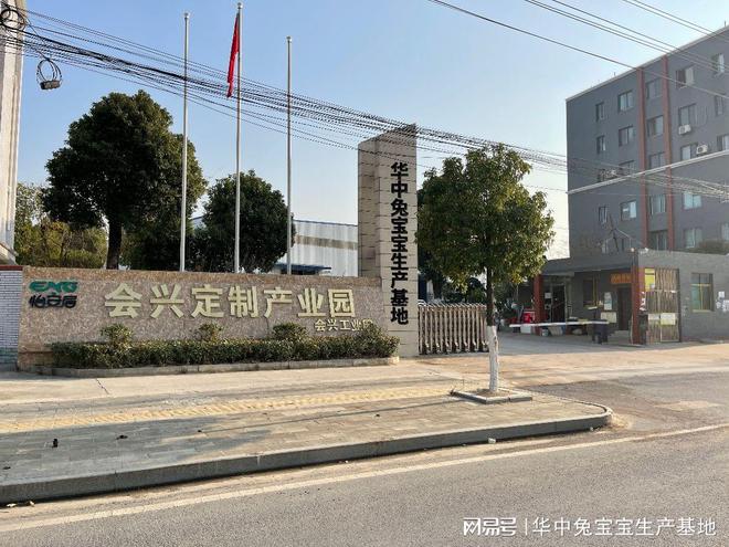 开元专注定制20年华中兔宝宝生产基地配套最齐全的定制家具OEM工厂(图3)