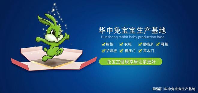 开元专注定制20年华中兔宝宝生产基地配套最齐全的定制家具OEM工厂(图4)
