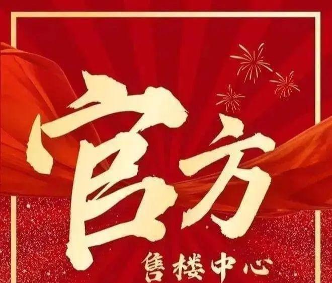 开元体育观山海家园官方网站-观山海家园400官方热线@观山海家园官方发布