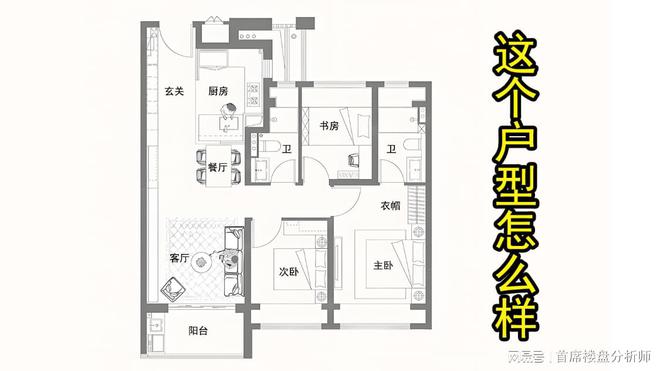 开元选套好房：连廊中间户型看过这一款就够了！(图3)