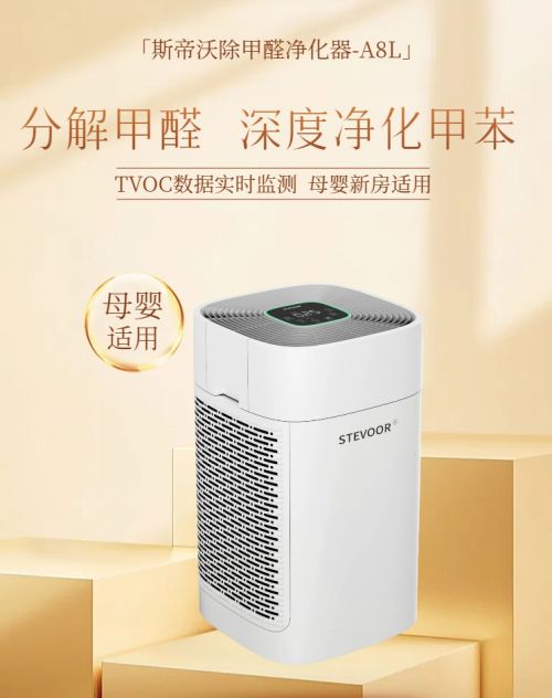 开元家用除甲醛净化器什么牌子好？推荐排行榜前十名品牌选购指南